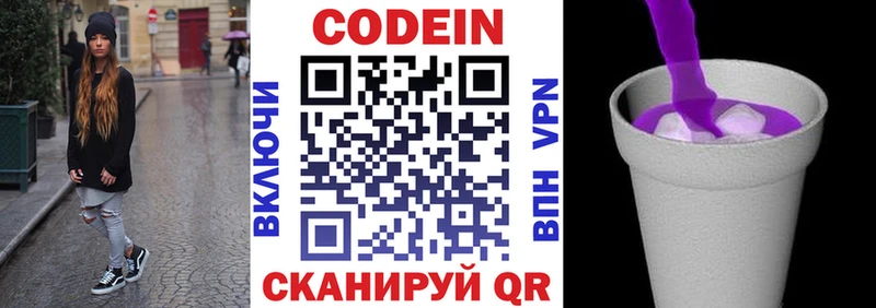 хочу   Райчихинск  Кодеин Purple Drank 
