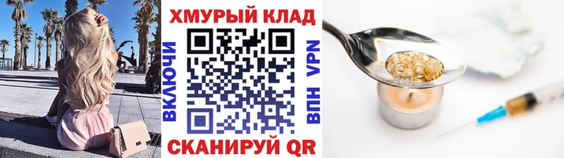 ГЕРОИН Heroin  Райчихинск 