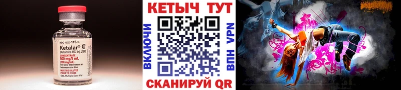 дарнет шоп  Райчихинск  КЕТАМИН VHQ 