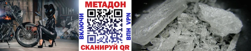 Метадон белоснежный Райчихинск